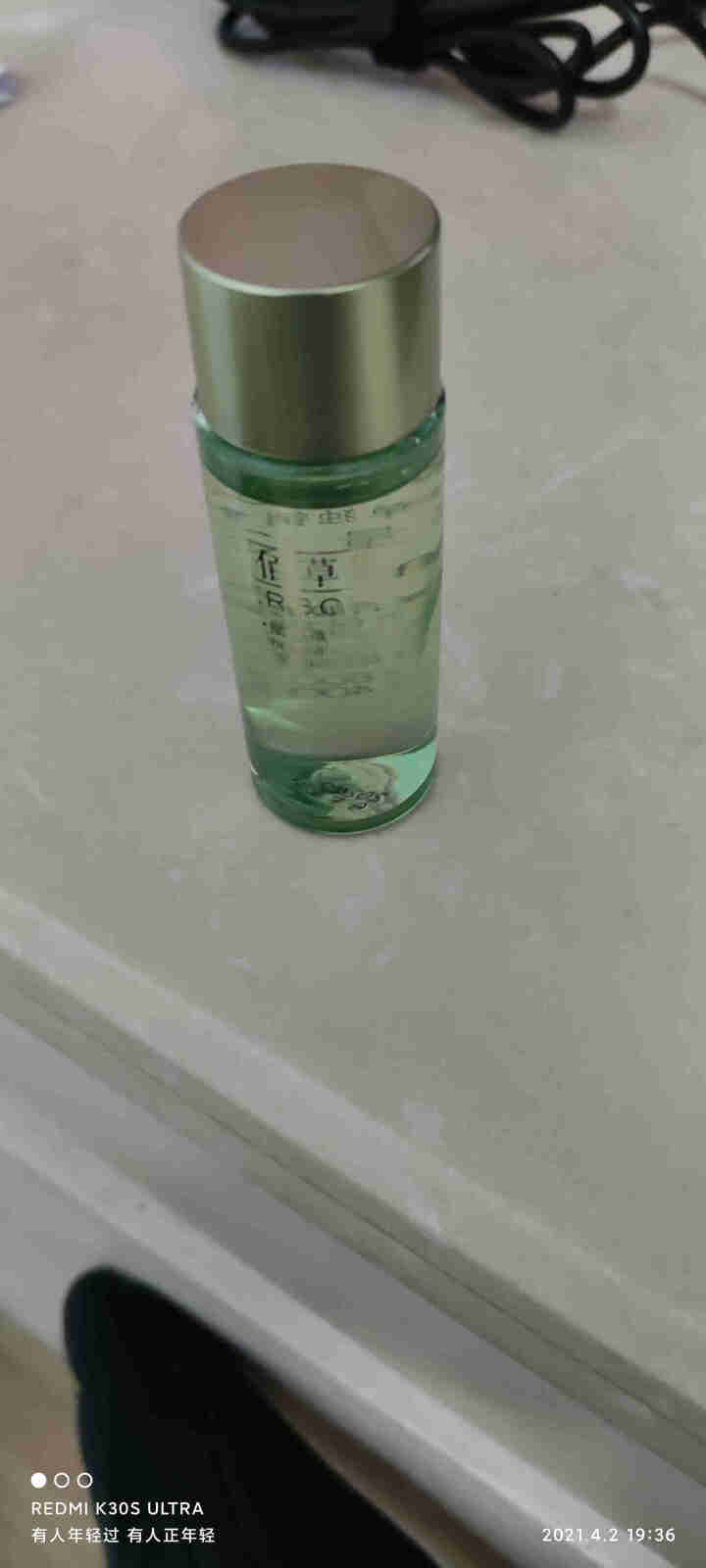 佰草集太极翡翠水 酵母微精华平衡化妆水爽肤水护肤品女保湿补水提亮肤色 太极赋活微精华源生液30ml怎么样，好用吗，口碑，心得，评价，试用报告,第4张