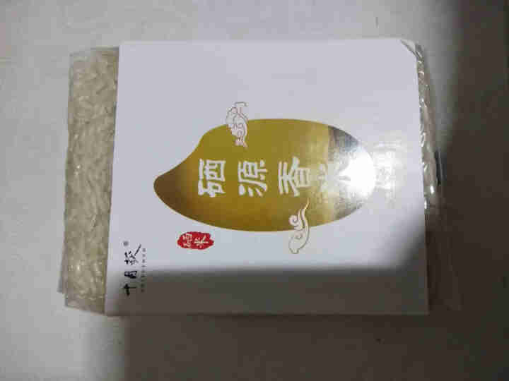 恩施特产大米 硒源香400g  真空包装怎么样，好用吗，口碑，心得，评价，试用报告,第2张