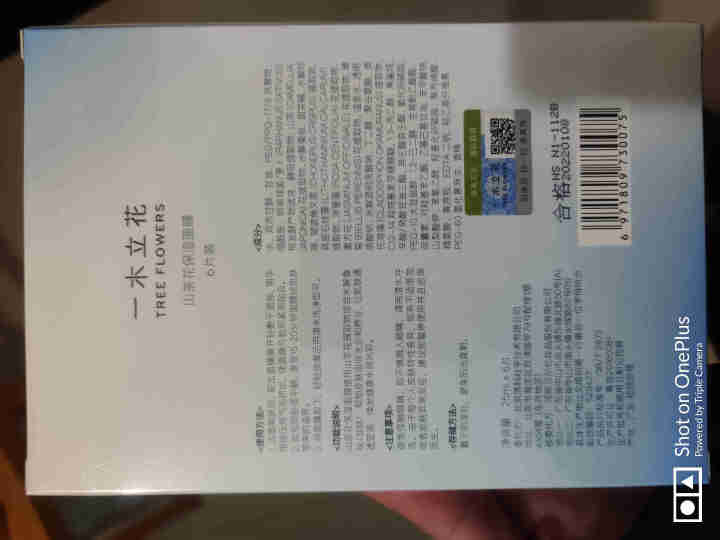 一木立花 山茶花保湿面膜水解蚕丝透明质酸雏雏菊花提取物锁水保湿补水润肤修复提亮 一盒6片怎么样，好用吗，口碑，心得，评价，试用报告,第4张