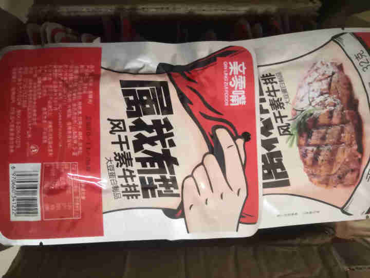 亲零嘴 休闲零食手撕素肉麻辣豆干素牛排960g即食熟食品 属我有型素牛排香辣味30包/盒怎么样，好用吗，口碑，心得，评价，试用报告,第4张