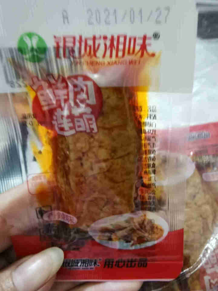 银城湘味香辣手撕素肉排牛肉豆干制品湖南特产素食休闲网红零食可以吃很久的零食休闲食品辣条 20包【尝鲜品味】 香辣味怎么样，好用吗，口碑，心得，评价，试用报告,第3张