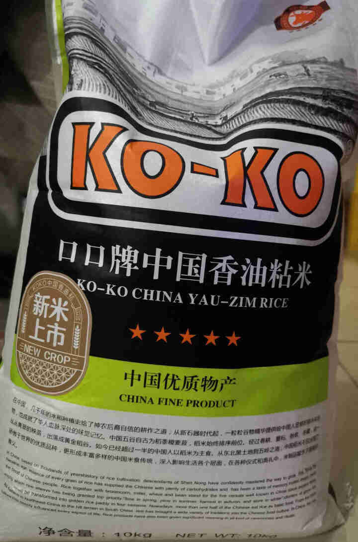 盛宝 KOKO 中国香粘米 油粘米 大米10kg怎么样，好用吗，口碑，心得，评价，试用报告,第2张