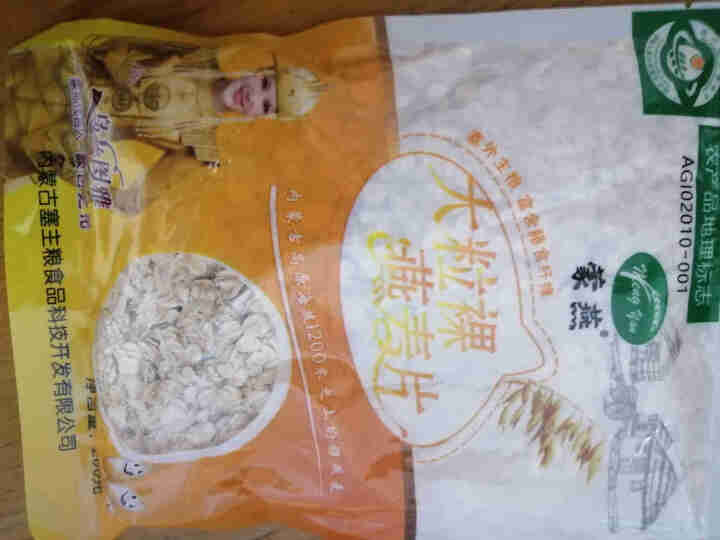 塞主粮 高纤低脂黑麦片无糖精 原味即食全麦燕麦片早餐 蒙燕高纤燕麦片200g/袋怎么样，好用吗，口碑，心得，评价，试用报告,第2张