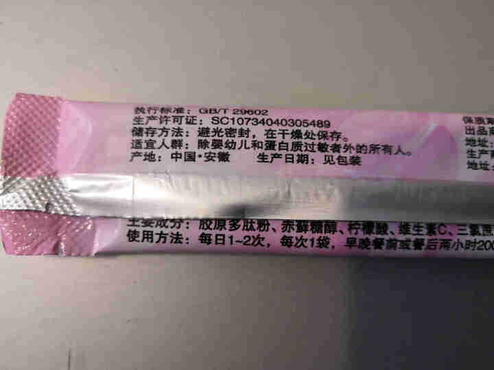 倪可儿胶原多肽礼盒装3g*20条/盒 肽粉固体饮料补水营养复合多肽 3g*3条 体验装怎么样，好用吗，口碑，心得，评价，试用报告,第3张