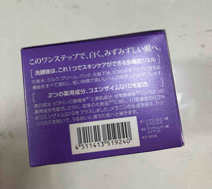 DHC 弹力精萃润白霜100g 专柜同款 黄金霜提拉紧致保湿补水美白祛斑懒人霜日夜可用辅酶Q10怎么样，好用吗，口碑，心得，评价，试用报告,第3张