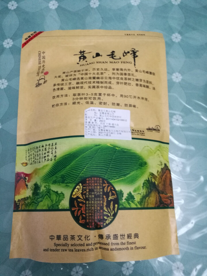 【实惠自饮好茶】徽宝贝2021新茶上市黄山毛峰绿茶茶叶大份量袋散装250g传统古法高山春茶云雾茶毛尖怎么样，好用吗，口碑，心得，评价，试用报告,第3张