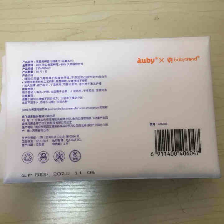 澳贝（AUBY）婴儿棉柔巾干湿两用擦脸巾一次性洗脸巾纯棉洁面巾150*200mm 婴儿棉柔巾 60抽/包*3包怎么样，好用吗，口碑，心得，评价，试用报告,第3张