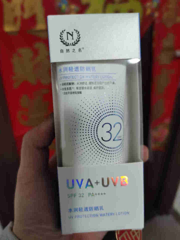 自然之名 水润轻透防晒乳 50ml SPF32+ PA++++ 隔离紫外线怎么样，好用吗，口碑，心得，评价，试用报告,第2张