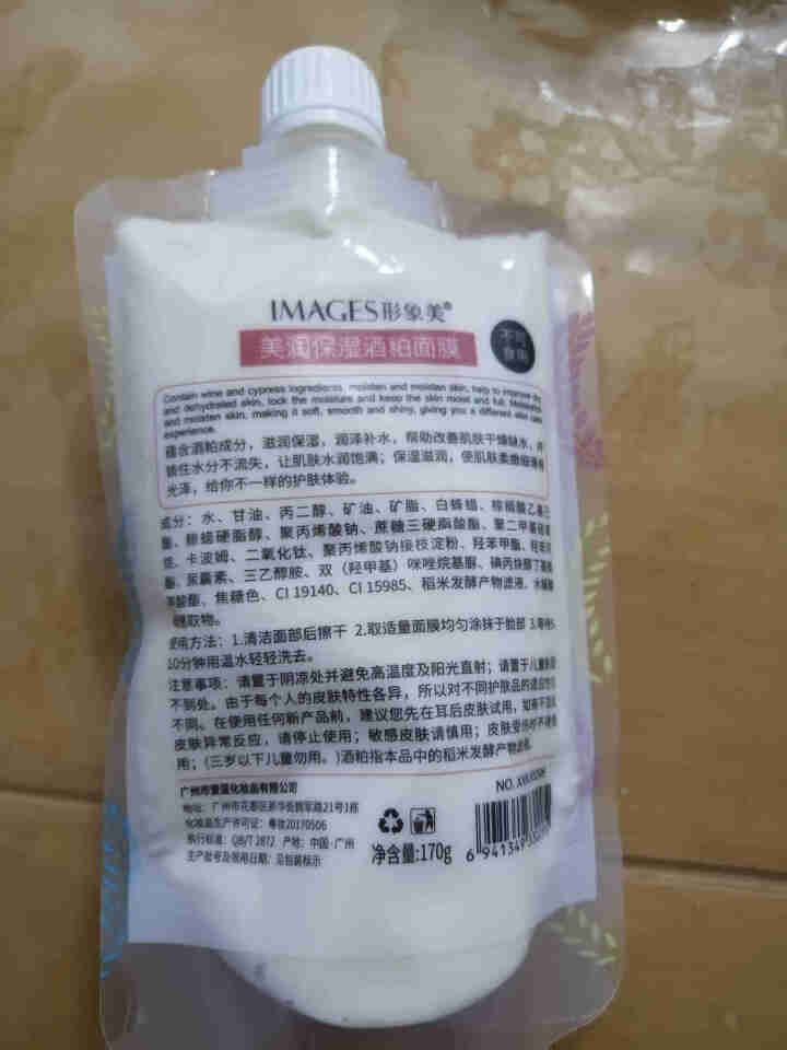 形象美润透嫩肤酒粕网红酒糟面膜面膜补水 170g怎么样，好用吗，口碑，心得，评价，试用报告,第3张