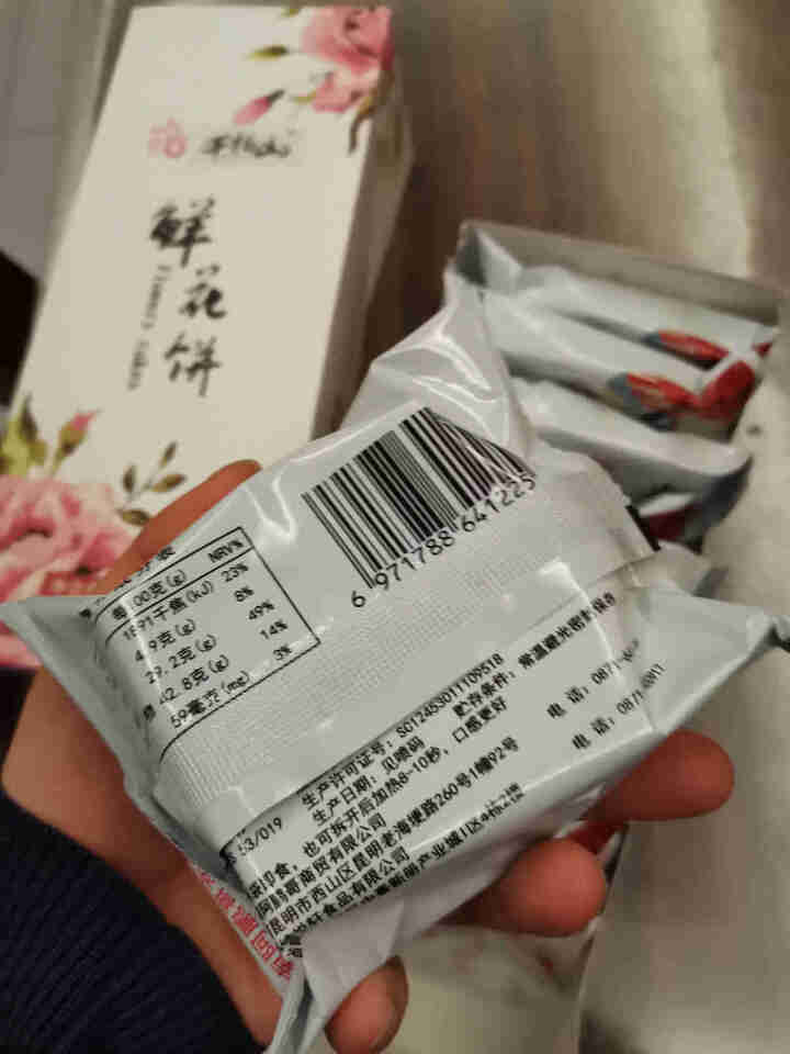 【精制礼盒】云南特产千柏山鲜花饼800g共20枚 玫瑰鲜花饼好吃的特产过年送礼 糕点休闲零食点心 两盒共20枚精致礼盒装怎么样，好用吗，口碑，心得，评价，试用报,第4张