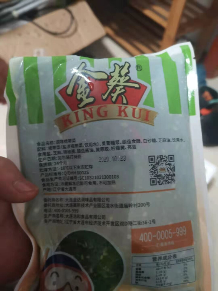 金葵日式裙带菜开袋即食海草丝200g海白菜中华海草日本寿司海藻 酸甜味200g*2袋怎么样，好用吗，口碑，心得，评价，试用报告,第3张