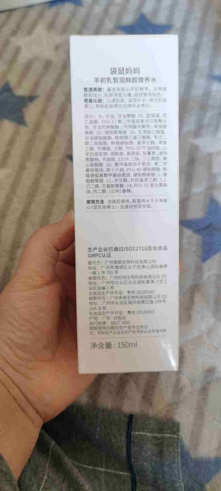 袋鼠妈妈 孕妇护肤品 羊初乳水乳霜3件套 补水保湿 孕期可用护肤品 洗面奶爽肤水保湿霜孕期护肤套装怎么样，好用吗，口碑，心得，评价，试用报告,第3张