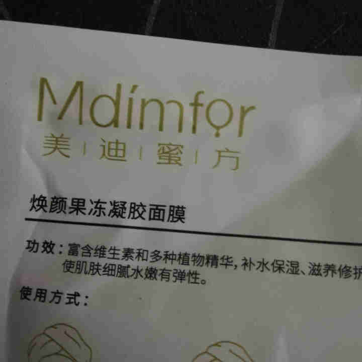 美迪蜜方（Mdimfor）焕颜果冻凝胶面膜 男女士护肤舒缓补水面膜 淡化细纹提亮肤色改善暗沉粗糙紧致 焕颜果冻凝胶面膜 1片怎么样，好用吗，口碑，心得，评价，试,第2张