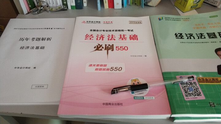 2019初级会计职称官方教材 初级会计实务经济法基础辅导图书梦想成真轻松过关【中华会计网校】 全套购买 初级会计师怎么样，好用吗，口碑，心得，评价，试用报告,第2张