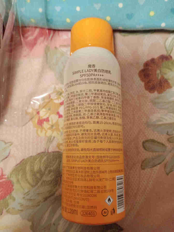 魔香美白防晒霜喷雾SPF50  PA++++脖子面部隔离防水清爽军训紫外线专用男女脸部 1瓶随心装(120ml)怎么样，好用吗，口碑，心得，评价，试用报告,第3张