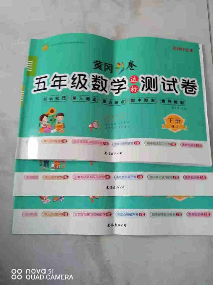 五年级下册语文数学英语试卷测试卷部编人教版全套黄冈达标练习题小学生5年级下学期同步练习册思维训练试卷 五年级下册语文+数学+英语怎么样，好用吗，口碑，心得，评价,第2张