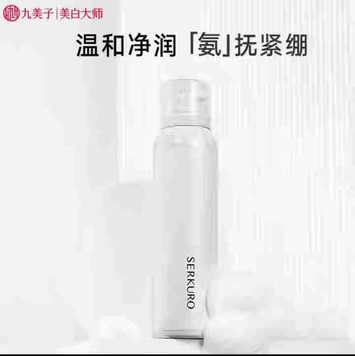 九美子 氨基酸洗面奶150ml 温和泡沫洁面深层清洁控油 男女洁面慕斯 净颜 1瓶怎么样，好用吗，口碑，心得，评价，试用报告,第5张