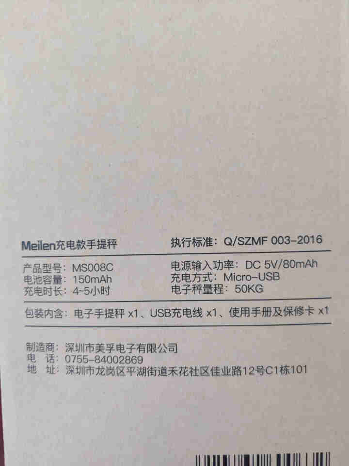 Meilen手提电子秤充电式高精度弹簧秤电子称便捷式厨房秤家用称快递行李秤钓鱼秤买菜宠物电子秤小挂称 50kg/公斤【升级USB充电款】怎么样，好用吗，口碑，心,第3张