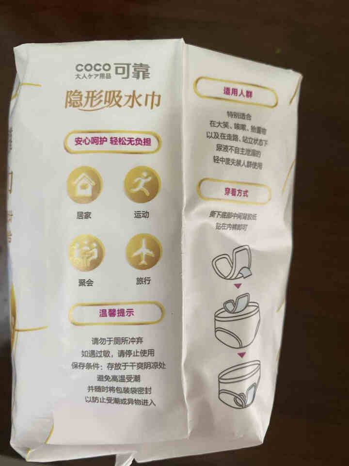 可靠（COCO）成人吸水巾 孕产妇中年女性漏尿护垫卫生巾纸尿片 轻失禁呵护巾 轻量型吸水巾240mm（16片）怎么样，好用吗，口碑，心得，评价，试用报告,第3张