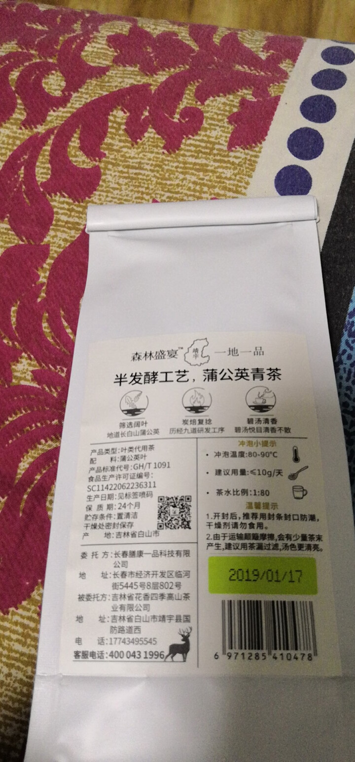 【2件七折共180g】特选蒲公英青茶 铁观音工艺半发酵 长白山野生蒲公英茶 黄花苗茶婆婆丁 浦公英茶怎么样，好用吗，口碑，心得，评价，试用报告,第3张