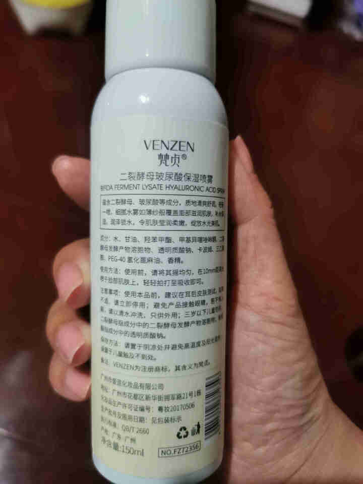 VENEN 二裂酵母玻尿酸保湿喷雾清凉劲爽舒润保湿补水控油面部护理 补水喷雾150m#w31怎么样，好用吗，口碑，心得，评价，试用报告,第3张