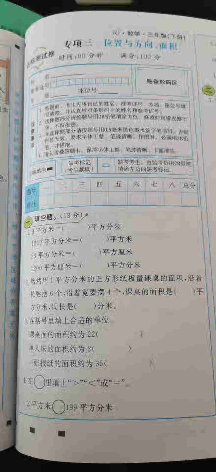 三年级下册语文数学英语试卷测试卷部编人教版全套黄冈达标练习题小学生3年级下学期同步练习册思维训练试卷 三年级下册语文+数学+英语怎么样，好用吗，口碑，心得，评价,第4张