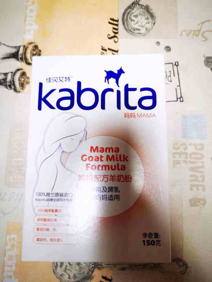 佳贝艾特（Kabrita） 孕产妇 哺乳期  妈妈配方羊奶粉150g 荷兰进口怎么样，好用吗，口碑，心得，评价，试用报告,第2张