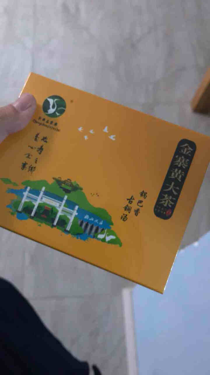 【金寨馆】长寿金家寨 一级黄大茶50g黄茶 2020新茶 茶叶 口粮茶高山茶手工茶1袋1~2泡 金寨黄大茶 50g（5g*10袋）怎么样，好用吗，口碑，心得，评,第2张