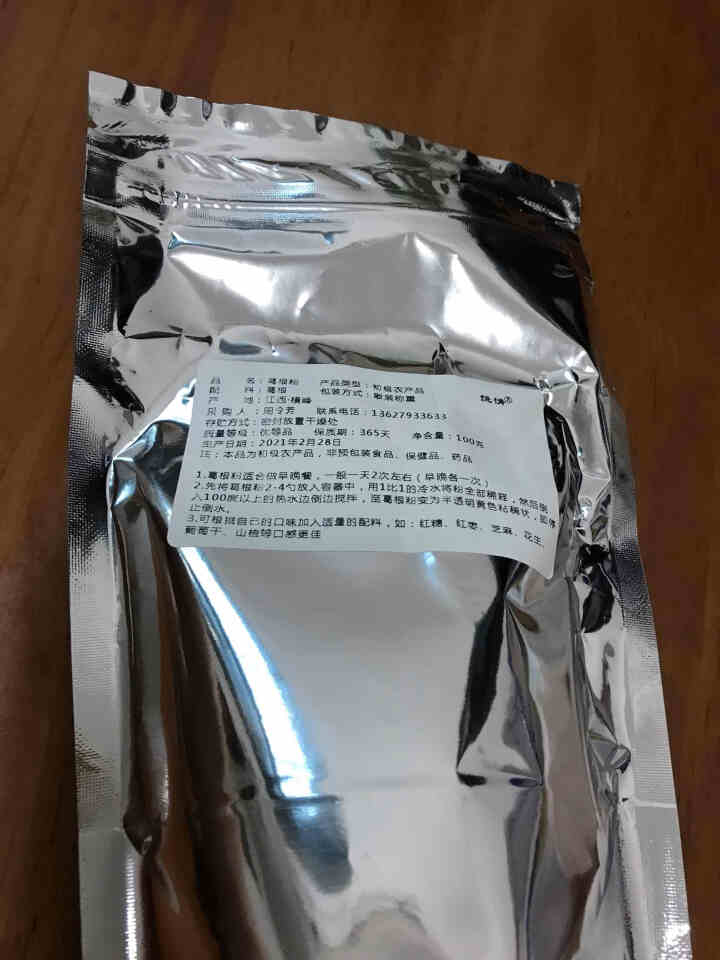 【上饶馆】葛峰葛根粉江西特产纯正天然祡葛粉五谷杂粮禅食饶情营养早餐代餐粉 葛根粉100g【试吃装】怎么样，好用吗，口碑，心得，评价，试用报告,第2张