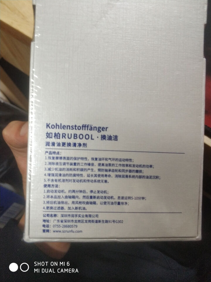 如柏RUBOOL换油洁 发动机内部机油清洗剂强力换机油伴侣清洁添加剂 免拆 300ml/支怎么样，好用吗，口碑，心得，评价，试用报告,第2张