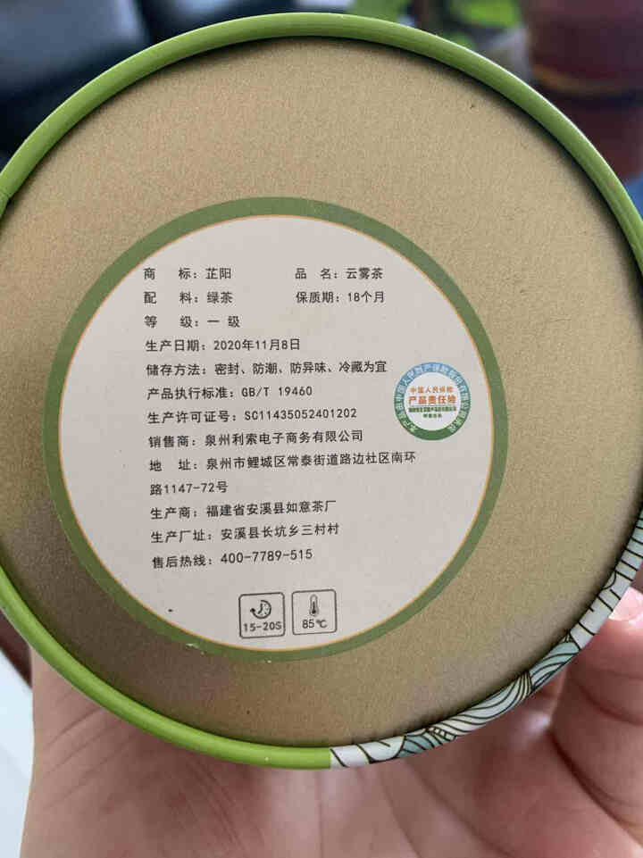 知许茶业 高级绿茶 2021茶叶雨前嫩芽浓香型罐装100g*1怎么样，好用吗，口碑，心得，评价，试用报告,第3张