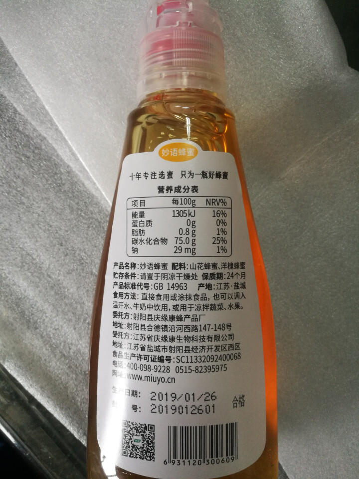 妙语（MiuYo）纯净天然农家自产土取蜂蜜 405g*1瓶怎么样，好用吗，口碑，心得，评价，试用报告,第3张