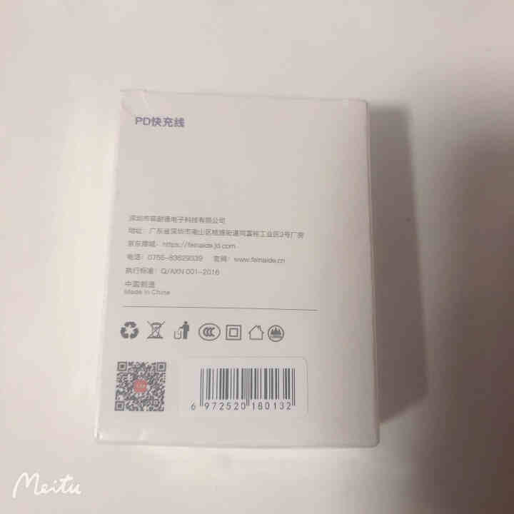 菲耐德 苹果12充电器20w头PD快充套装iPhone12 Pro Max/11/iPad/XR线充 简洁白【20W PD线】1米怎么样，好用吗，口碑，心得，评,第3张