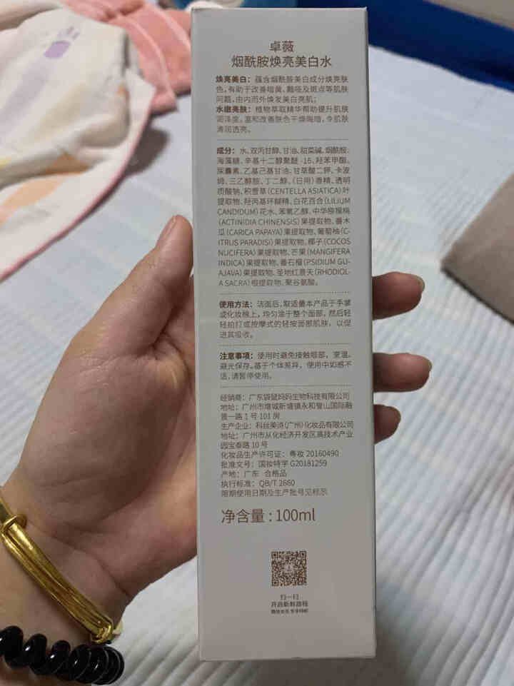 袋鼠妈妈 孕妇爽肤水 卓薇烟酰胺焕亮美白水补水柔肤水保湿孕妇护肤品爽肤水孕期可用怎么样，好用吗，口碑，心得，评价，试用报告,第2张