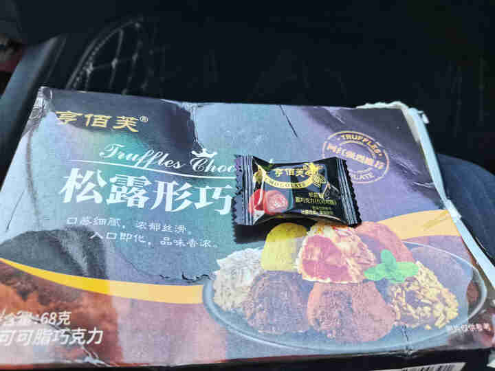 亨佰芙松露形巧克力网红零食解馋黑巧代可可脂独立小包装儿童糖果盒装 68g/盒约25颗 解馋,第4张