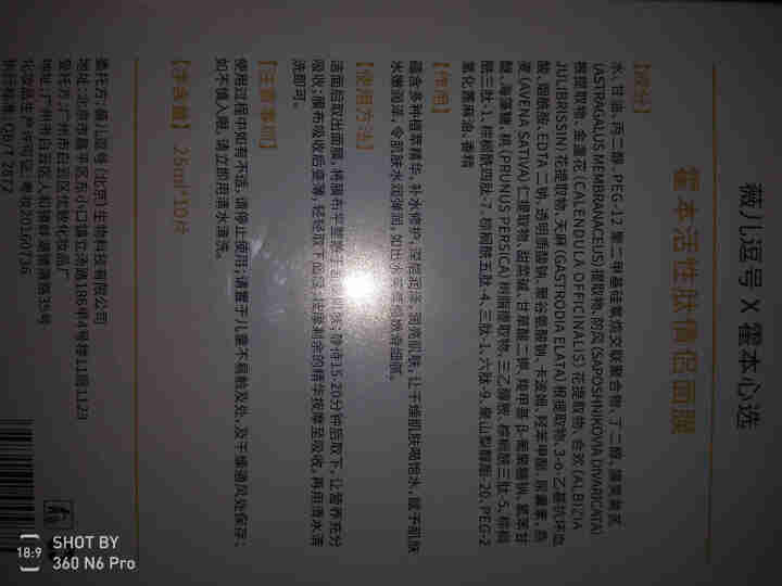 Virgule薇儿逗号 霍本活性肽情侣面膜 细致修护补水高保湿提亮紧致男女蚕丝面膜贴干燥黄皮必备怎么样，好用吗，口碑，心得，评价，试用报告,第3张