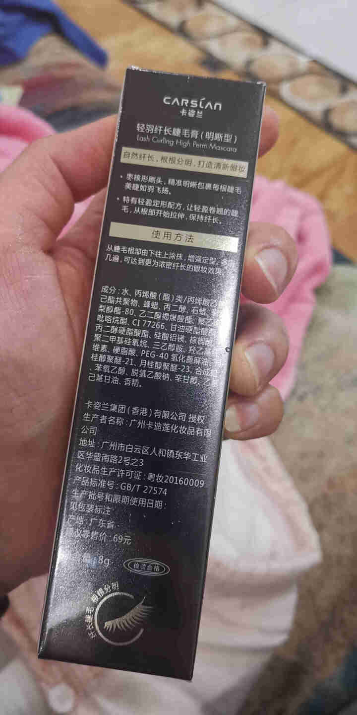 卡姿兰睫毛膏 浓密纤长防水卷翘 持久不晕染易拉长 大眼睛眼妆 卡姿兰轻羽纤长睫毛膏8g怎么样，好用吗，口碑，心得，评价，试用报告,第3张