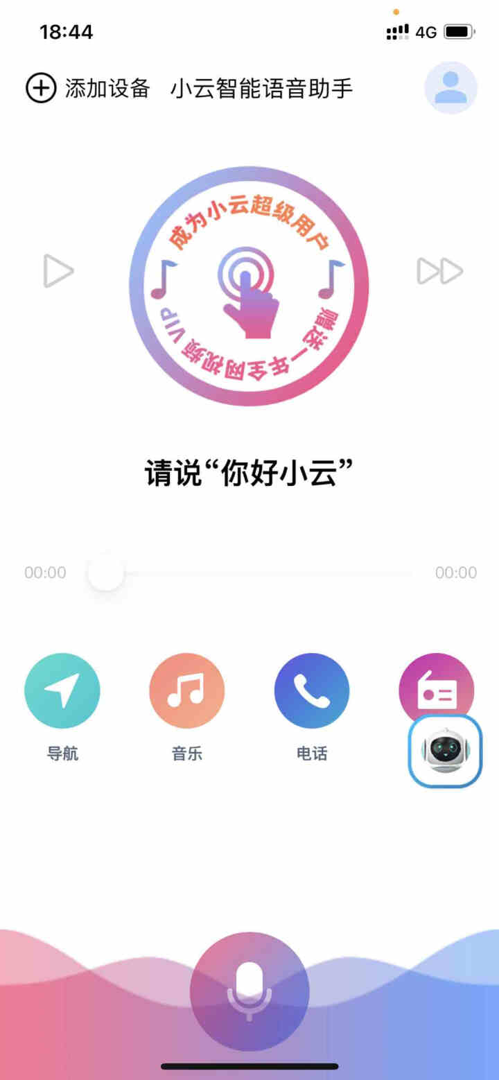 睿豆车载智能语音助手语音导航拨打电话音乐全车型通用蓝牙FM双频 黑色怎么样，好用吗，口碑，心得，评价，试用报告,第3张