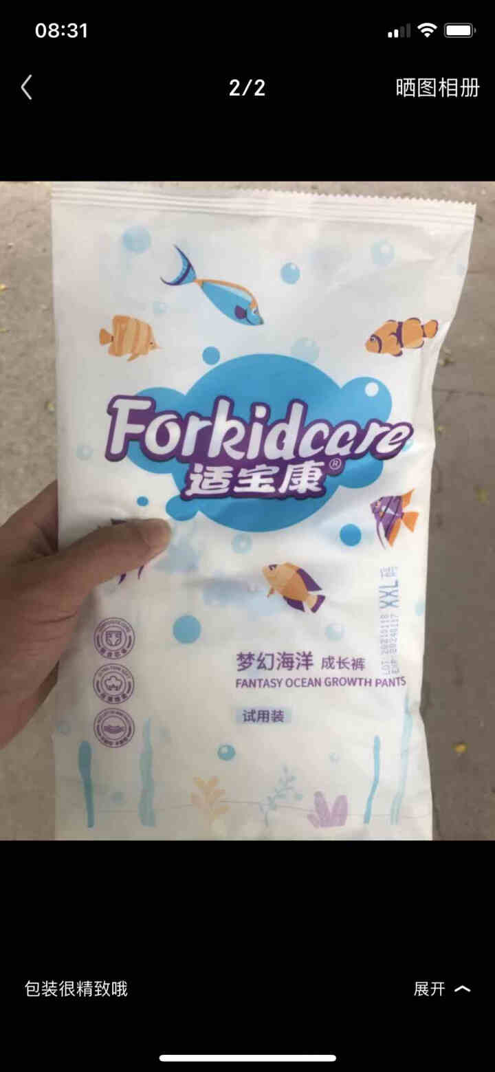 适宝康·Forkidcare 梦幻海洋成长裤便携装XXL码（四片）适合15,第3张