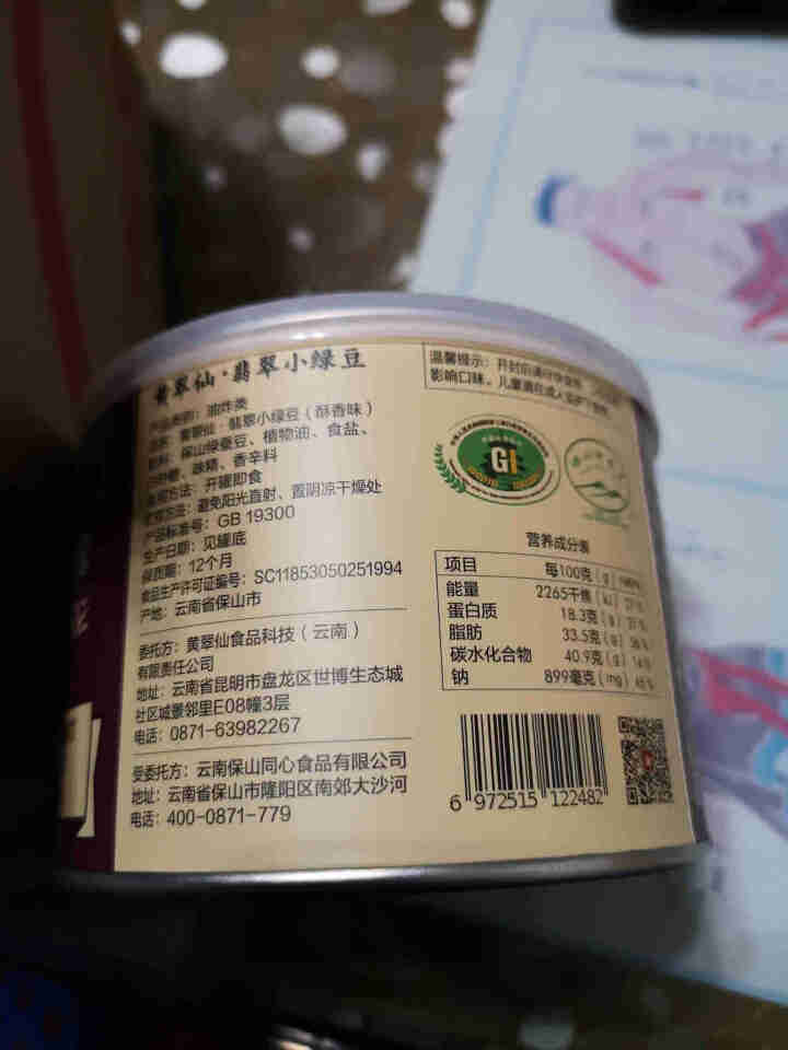 黄翠仙 无壳绿蚕豆兰花豆 休闲食品 坚果炒货 云南特产小吃 130g酥香味怎么样，好用吗，口碑，心得，评价，试用报告,第2张