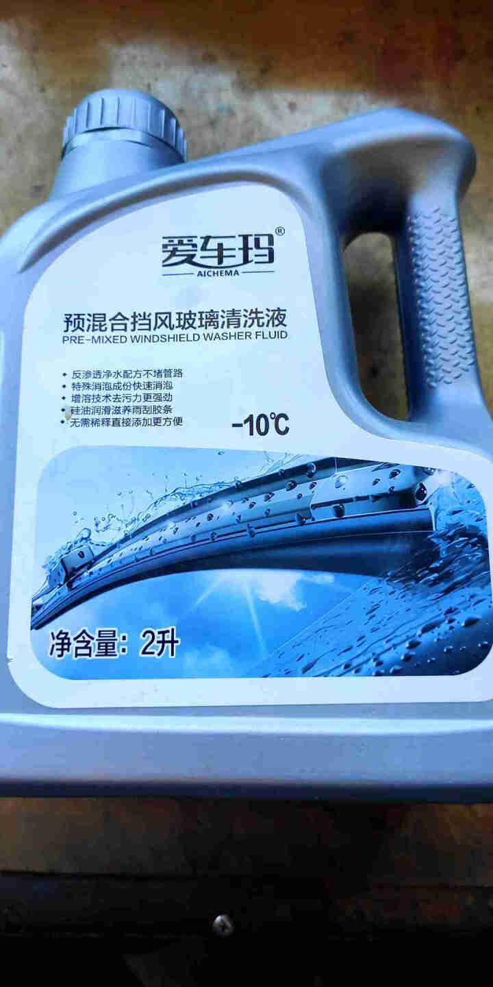 爱车玛汽车玻璃水冬季防冻玻璃水汽车用品,第3张