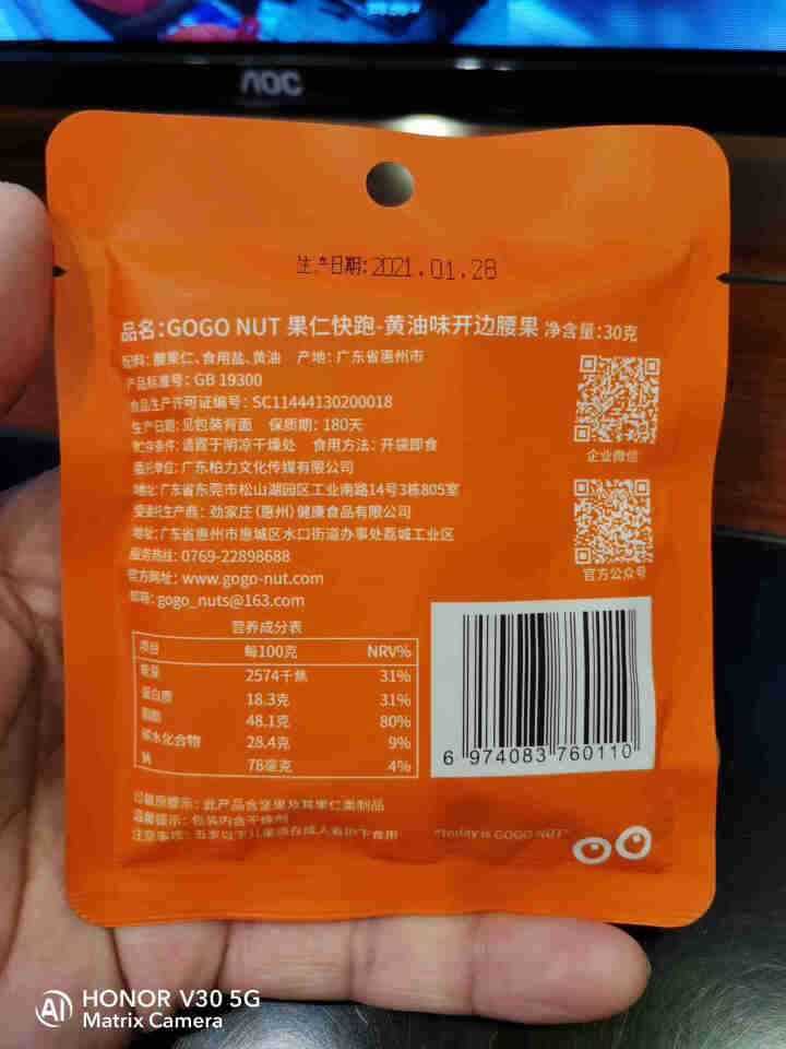 GOGONUT果仁快跑腰果仁越南原味熟干果盐焗休闲办公零食500g罐装特产坚果炒货不带皮大果仁 半果试吃30g袋装（黄油味）怎么样，好用吗，口碑，心得，评价，试,第3张