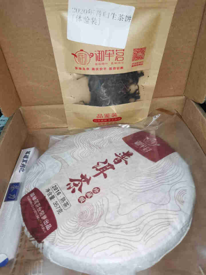 御举茗老班章 普洱茶熟茶 云南七子茶饼 茶叶熟普洱茶  单饼357g怎么样，好用吗，口碑，心得，评价，试用报告,第2张