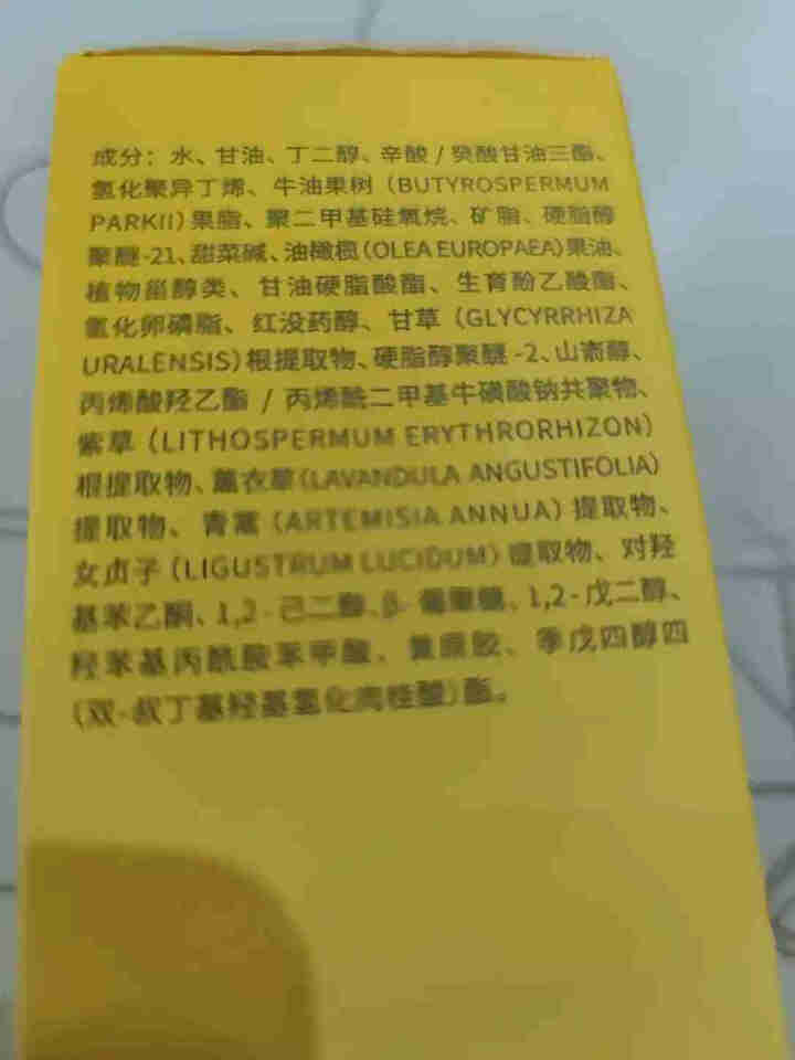 润舒草七草精华修护霜150ml修护皮肤屏障舒缓敏感肌肤植物精华温和不刺激保湿滋润 卡其色怎么样，好用吗，口碑，心得，评价，试用报告,第3张