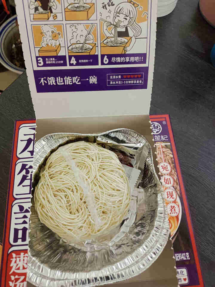 永笙记方便面速食非油炸拉面泡面箱装方便食品自嗨锅即食懒人宵夜宿舍重庆小面虾仁海鲜竹笋老鸭香辣花甲 虾仁海鲜+重庆麻辣+香辣花甲+竹笋老鸭【混合装】怎么样，好用吗,第4张