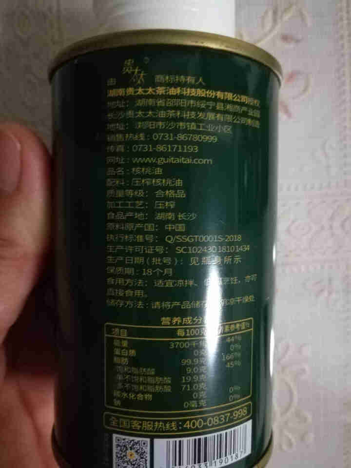 贵太太 有机核桃油 天然DHA宝宝孕妇可用营养初榨食用油 150ml怎么样，好用吗，口碑，心得，评价，试用报告,第4张