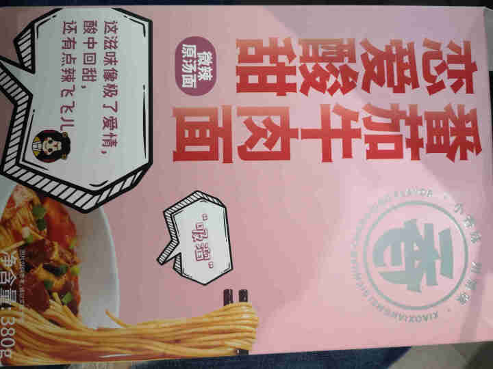 小香妹 番茄牛肉面大块牛肉速食面非油炸川渝味微辣原汤面 番茄牛肉面*1盒装怎么样，好用吗，口碑，心得，评价，试用报告,第2张