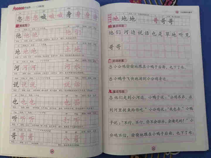 世纪恒通新世纪写字作业本标准楷书描红字帖一二三四五六年级上下册小学生同步古诗词75首描红字帖练字帖 下册 一年级怎么样，好用吗，口碑，心得，评价，试用报告,第2张