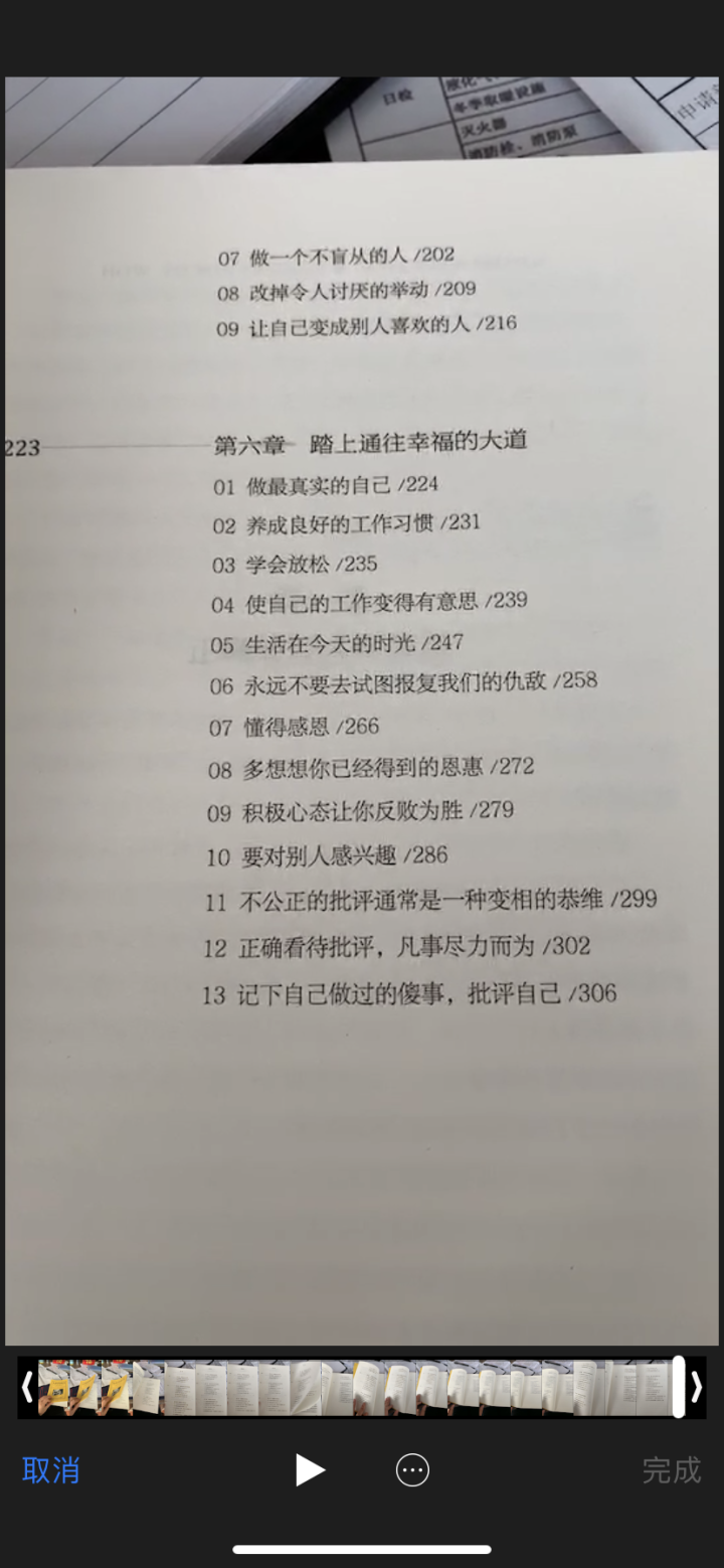 99元10本 人性的弱点 卡耐基成功学全集人际关系沟通交往 人性的优点 自我实现心理励志书籍怎么样，好用吗，口碑，心得，评价，试用报告,第5张