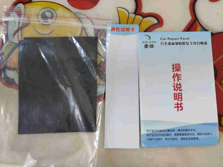 奥郎汽车补漆笔喷漆自喷漆划痕修复神器黑车专用漆修补露底漆面刮痕修复剂补漆笔小车专车专色防锈手喷漆车用 单瓶专车色漆 日产系列黑色怎么样，好用吗，口碑，心得，评价,第2张